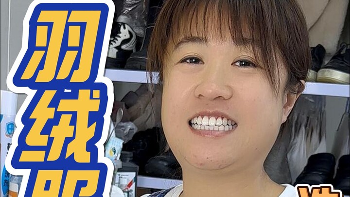 羽绒服洗后聚团打结、局部污渍怎么处理，别着急开心教你轻松解决