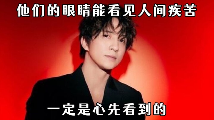 Họ có thể nhìn thấy nỗi đau của nhân gian, hẳn là vì trái tim họ đã nhìn thấy trước