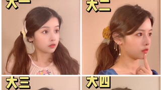 小爪几/关于妹纸们从大一到大四的桃花运