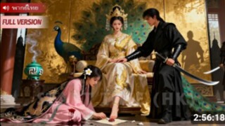 [สายดีดซีรี่ย์]-(เต็มเรื่อง)เกิดใหม่กลับมา ข้าจะเป็นจักรพรรดินี_ สามีทรยศหลบไป #พากย์ไทย