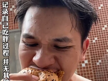 The process of gaining weight—after watching this, will you still dare to binge eat? #Contrast #Bing