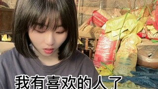 东北姑娘坦诚有喜欢的人，妈妈竟然这样回复