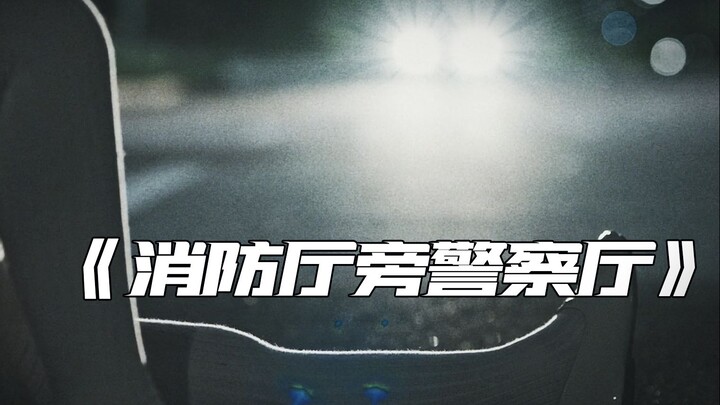 แม่ซื้อประกันให้ลูกสาวถึง 8 ฉบับ ทำเงินปีละครึ่งพันล้าน! ลุ้นระทึกในซีรีส์สืบสวน “กรมดับเพลิงข้างกรม