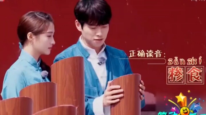 Wei Daxun and Guan Xiaotong don’t know a single rare character but rely entirely on guesswork—and th