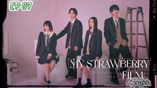 🇯🇵[BL]MY STRAWBERRY FILM EP 07(engsub)2024