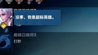 Aren't you going to buff this overpowered hero yet?