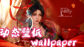 【凡人修仙传】慕沛灵 金屋藏娇 动态壁纸 wallpaper