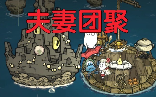 "Don't Starve Survival Diary #31" I finally brought them together!!!