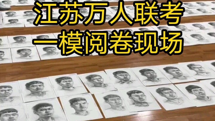 The grading scene of Jiangsu's first joint exam for 10,000 students