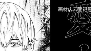 [Amnesiac/Ye Liugui] Mặt trời tự tay đốt cháy hoàng hôn