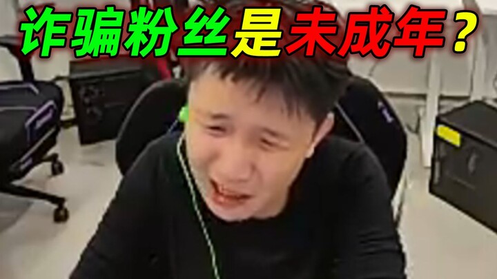 DANKING เผยข้อมูลว่ามิจฉาชีพที่หลอกลวงแฟนคลับถูกจับตัวได้แล้ว และพบว่ามิจฉาชีพรายนี้ยังเป็นเยาวชนไม่