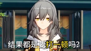 The Trailblazers' unique approach of persuading others with reason.