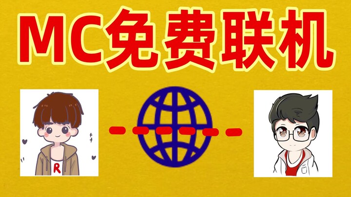 Mod Minecraft online gratis, tanpa perlu versi asli atau IP publik!