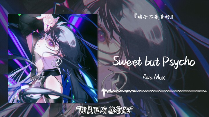 “Ngọt ngào nhưng hơi điên rồ” || “Sweet but Psycho”