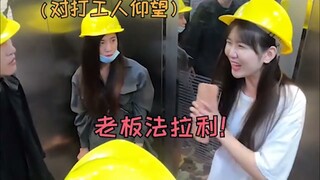 Asian Elevator Prank (English Sub) 2022