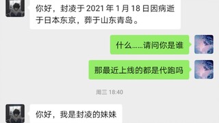 【光遇】《说了再见》——致逝去的朋友动动