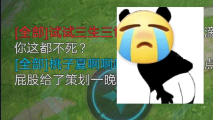 ฉันมอบก้นให้ผู้วางแผนไปหนึ่งคืน