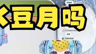 [Tian Dou] Menonton versi "OK Dou Yue" dari "Courage Explosion" bersama Pineapple Pineapple berkata: