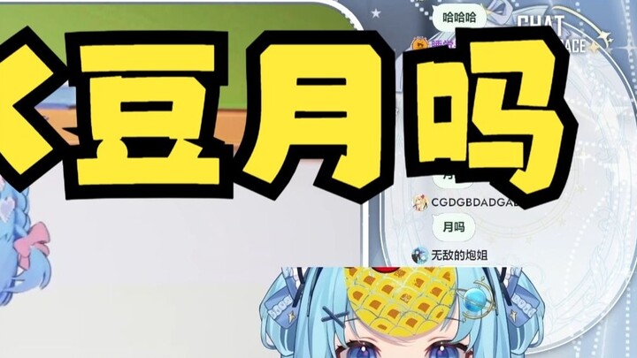 [Thiên Đậu] Xem phiên bản "Ok Dou Yue" của "Courage Explosion" với Pineapple Pineapple nói: Tôi thấy
