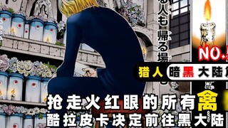 Those beasts who stole the red eyes! Kurapika sets out for the Dark Continent with his target! Full-