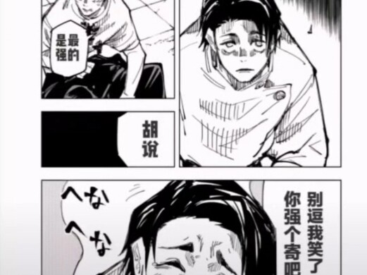 Bukan begitu, adik, sebenarnya kamu punya kemampuan apa?