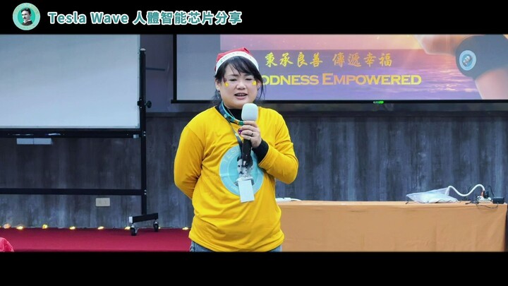 第九屆特斯拉商學院分享02