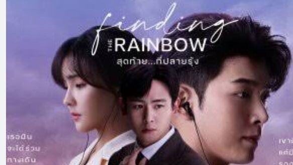 FINDING THE RAINBOW Episode 1 Tagalog Dubbed