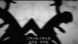 美树沙耶香x对不起 对不起