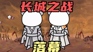 【玄武四象Ⅹ】第215集：兄弟心结