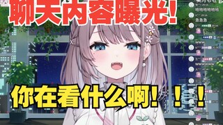 [美月もも] 日本大姐姐和妹妹line对话内容曝光！