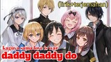 op kaguya sama love is war - daddy daddy do (lirik+terjemahan)