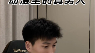 这简直就是你们啊