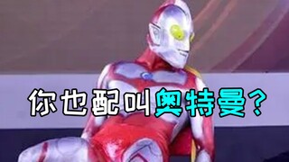 The most shameless episode of Blue Arc, directly pirating Ultraman - Steel Flying Dragon Goodbye Ult