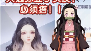 鬼灭大电影倒计时！今天来沉浸式唠嗑cos祢豆子~指定搭配的部件就是这个免费的五星头发哦~让我来看看大家的搭配吧