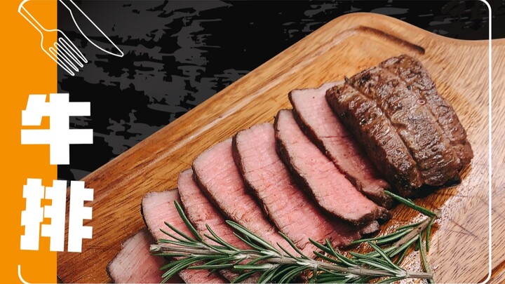 I invited my wife, who doesn’t usually like meat, to have steak with me. First, I needed a name that