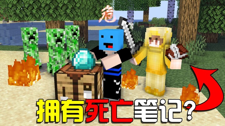 When you have a Death Note that controls life and death, would you use it on your friends? Minecraft