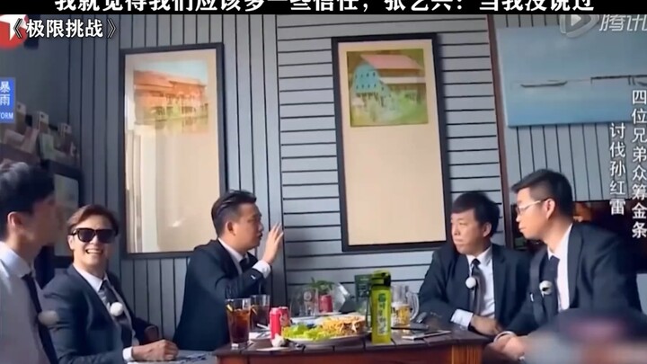 Zhang Yixing: I just think we should have more trust in each other.