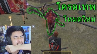 ยมทูตมาแล้ว!!