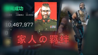 أولورو: لا تفهم متعة سد الجسر~