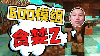 ★ Minecraft ★ Greed 2 Modpack, About 600 Mods, Survival Experience