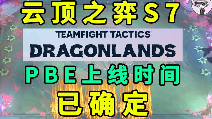 Musim 7 Teamfight Tactics – Waktu rilis PBE di server Amerika telah ditetapkan