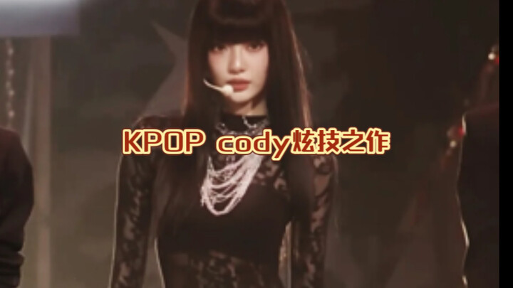 ผลงานโชว์สกิลสุดเจ๋งของโคดี้จาก KPOP