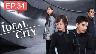 The Ideal City EP 34 ซับไทย เมืองในอุดมคติ