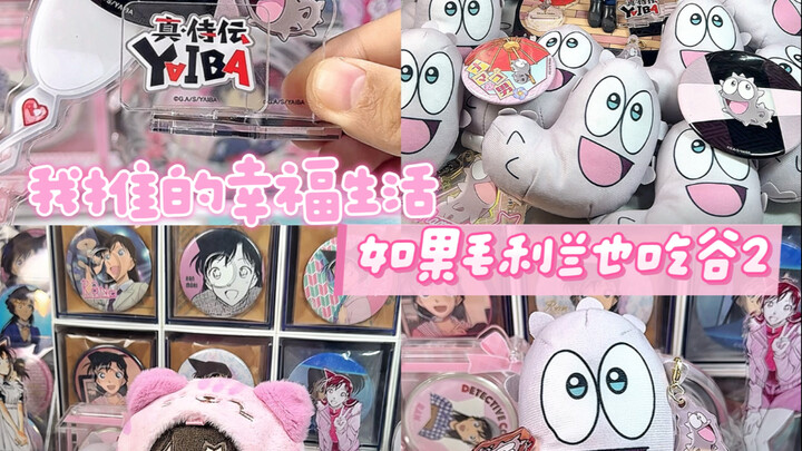 Nếu Mô Lợi Lan cũng mê otaku thì e rằng độ cuồng otaku của cô ấy còn hơn cả tôi!