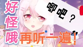 清楚系主播惨遭变态老板点怪歌！