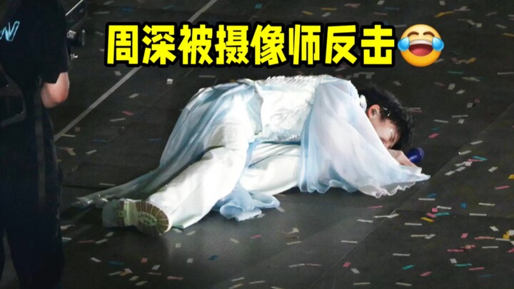 At the Jinan stop, Zhou Shen was hit back by a cameraman and collapsed on the ground! It’s okay if y