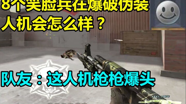 Trong phòng phá bom CF, kẻ giả dạng bot! Bot mặt cười dùng AK bắn chí mạng từng phát! Đồng đội: Chơi