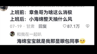 我就是章鱼哥