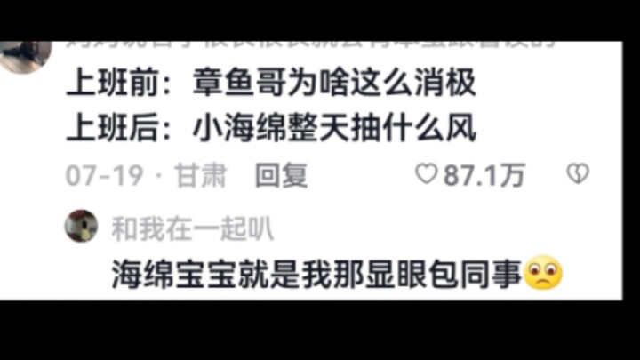 我就是章鱼哥