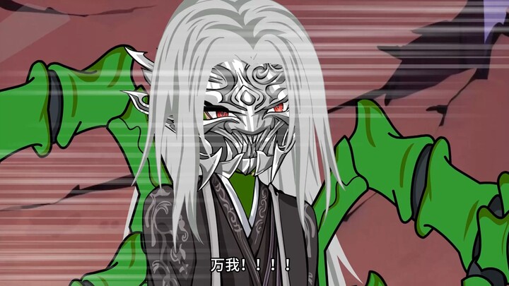 大爱仙尊系列，仙僵篇：第五集